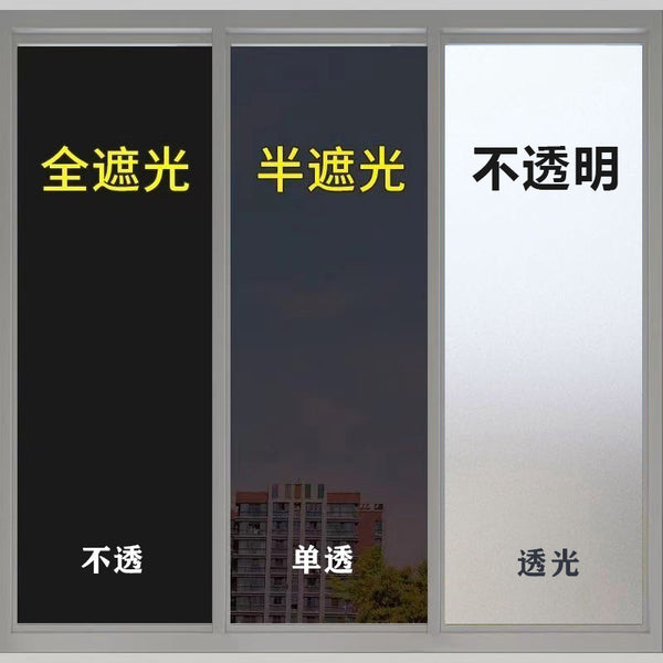 Frosted glass window sticker bathroom anti-privacy full shading opaque anti-privacy pure black glass film wholesale