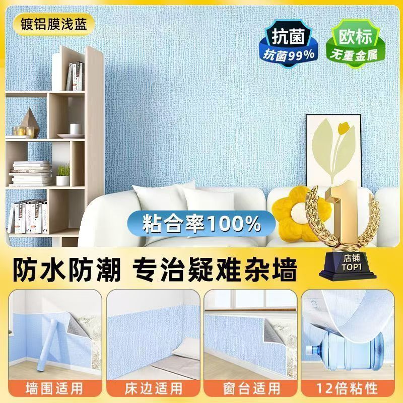 Special wallpaper for gray wall self-adhesive waterproof and moisture-proof 3D three-dimensional wall sticker wall wallpaper to cover ugliness household self-sticker decoration