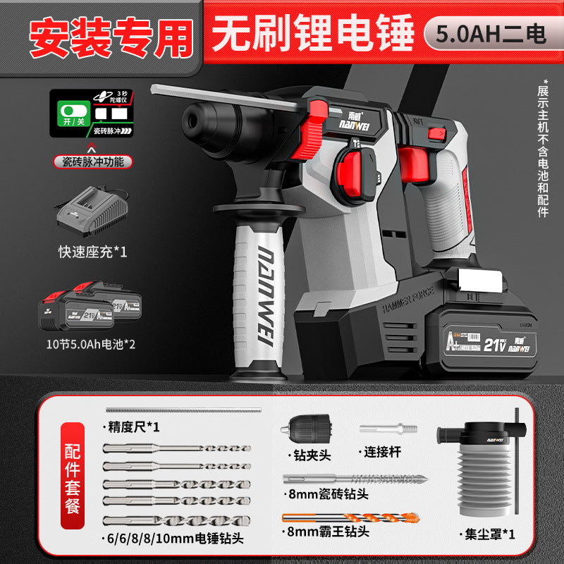 Nanwei brushless 24 lightweight electric hammer high power concrete impact drill multifunctional three-purpose lithium electric power tool