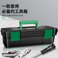 Baolian hardware toolbox small storage box professional grade for home multifunctional satchel thickened car repair electrician