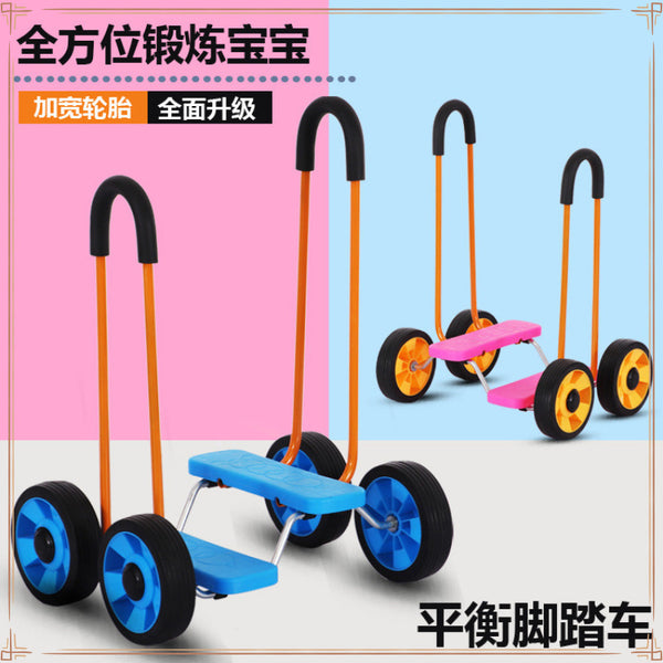 Children's balance car, pedal car, four-wheeled baby bicycle, indoor toy car, kindergarten sensory system training equipment