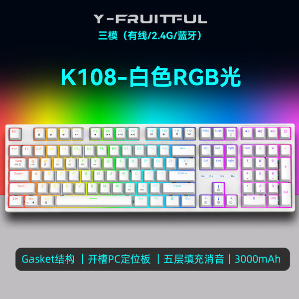 Yunguoguo H108 three-mode mechanical keyboard RGB lamp hot-swappable customized e-sports game office computer keyboard