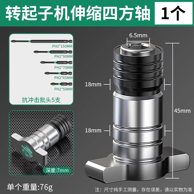 Baolian electric wrench conversion head dual-purpose square shaft restoration bit drill bit screwdriver adapter multi-functional accessories