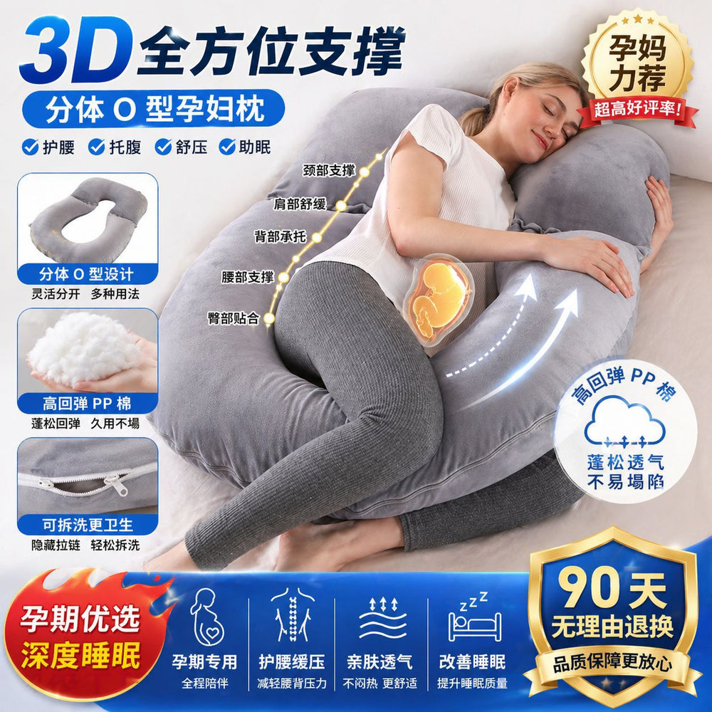 detachable and washable maternity pillow, nursing pillow, side sleeping pillow, detachable and washable o-shaped pillow, nap pillow core, lumbar pillow