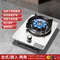 Gas stove gas stove single stove fierce fire for home liquefied natural gas desktop embedded single timing stove