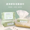 popular avocado plant extract makeup remover wipes, cleansing, moisturizing and moisturizing makeup remover wipes, convenient makeup remover wipes