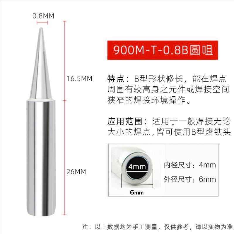 900M soldering iron head 936 electric soldering iron constant temperature welding table cutter head curved pointed horseshoe one-word nozzle 937 electric welding nozzle