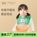 Baby eating bib waterproof silicone bib kidssoft food bib baby saliva bib kids anti-dirty handy gadget