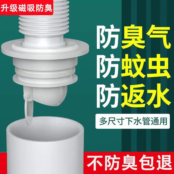 Sewer deodorant sealing ring Magnetic suction plug device Kitchen washing machine drain pipe seal Anti-return odor artifact