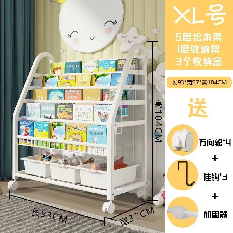 Movable children's bookshelf storage rack floor-standing home simple bookcase toy organizer baby reading picture book stand