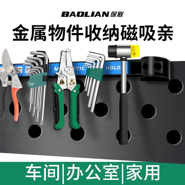 Strong magnetic tools Auto repair Hardware Kitchenware Iron products Magnet Magnetic storage rack Suction magnetic strip
