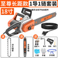 18inch supreme long distance model [1 guide 1 chain set]