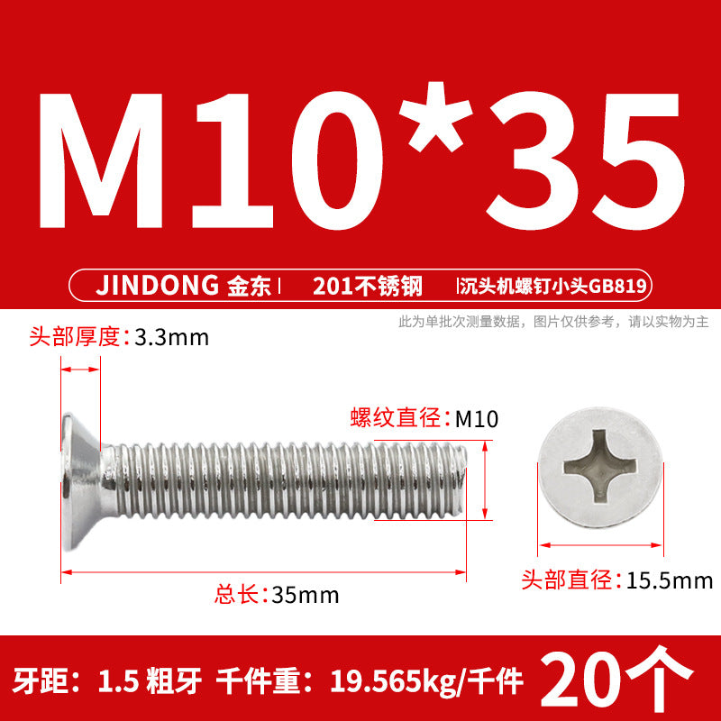 201 stainless steel GB819 cross groove countersunk head machine screw flat head bolt machine tooth screw M3M4M5M6M8 thread