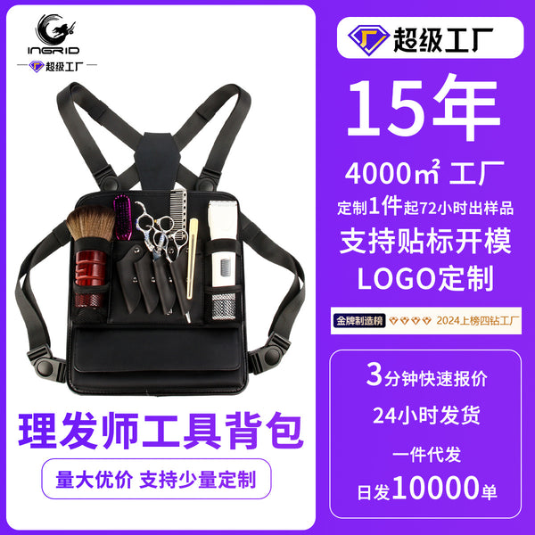 Hair Strap Chest Bag Multifunctional Kit Hairstylist Scissors Comb Bag Haircut Electric Push Shear Storage Kit