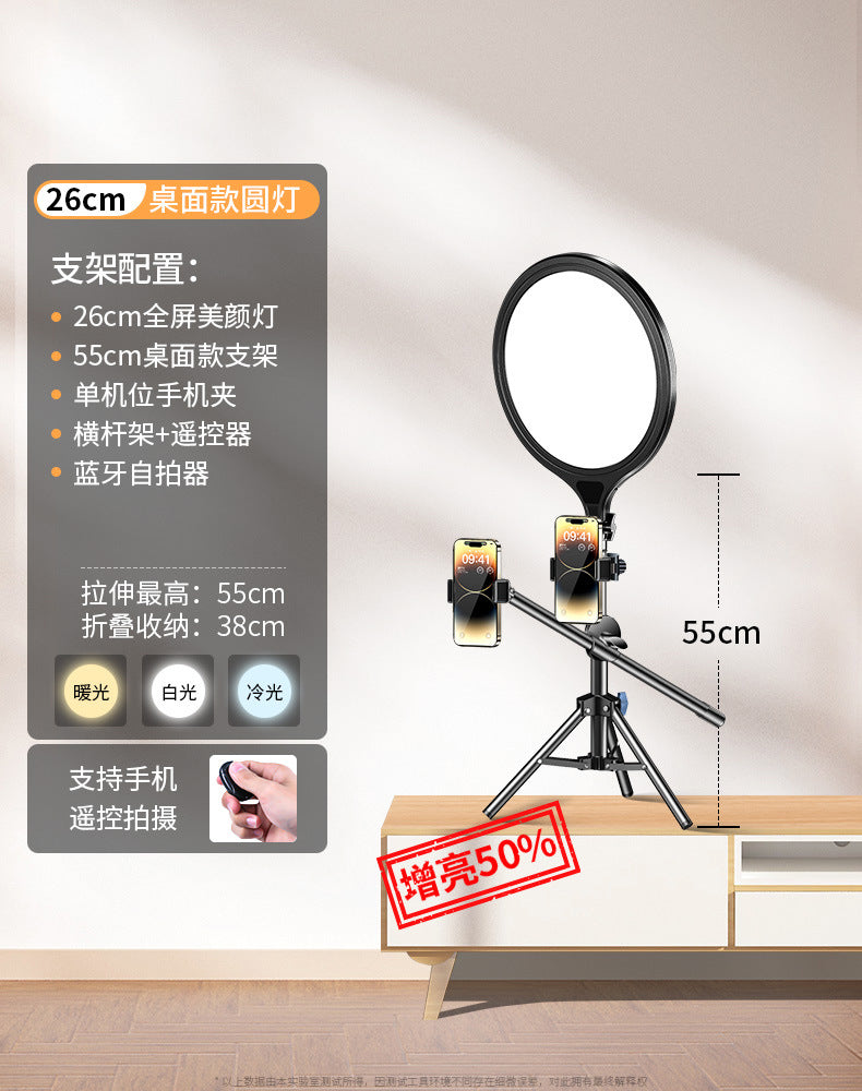 Left looking live stream filling light live streaming host special floor-to-ceiling photography light indoor face lighting round beauty