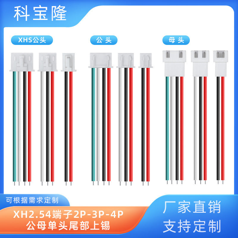 Wholesale UL1007 22AWG fan led lamp 2P3P4P male and female head docking harness XH2.54 terminal wire