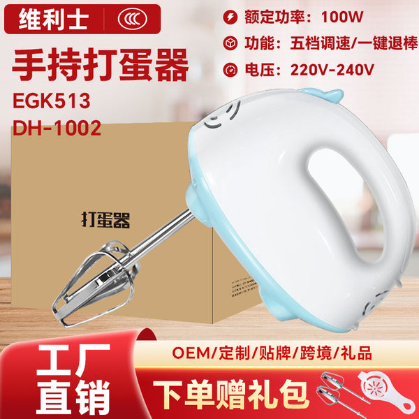 RSD Egg Beater Electric Household Small Cream Beater Handheld Automatic Mixer Cake Baking Tool