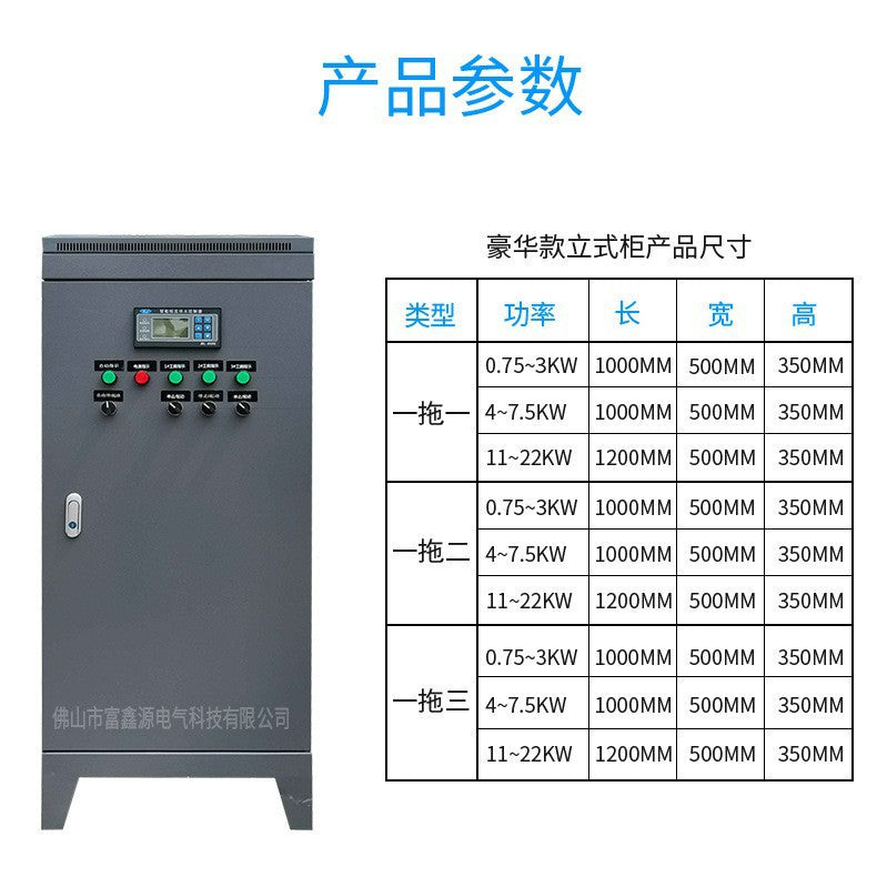 ABB frequency conversion constant pressure water supply control cabinet fire fan control box plc control cabinet complete set of frequency conversion control cabinet