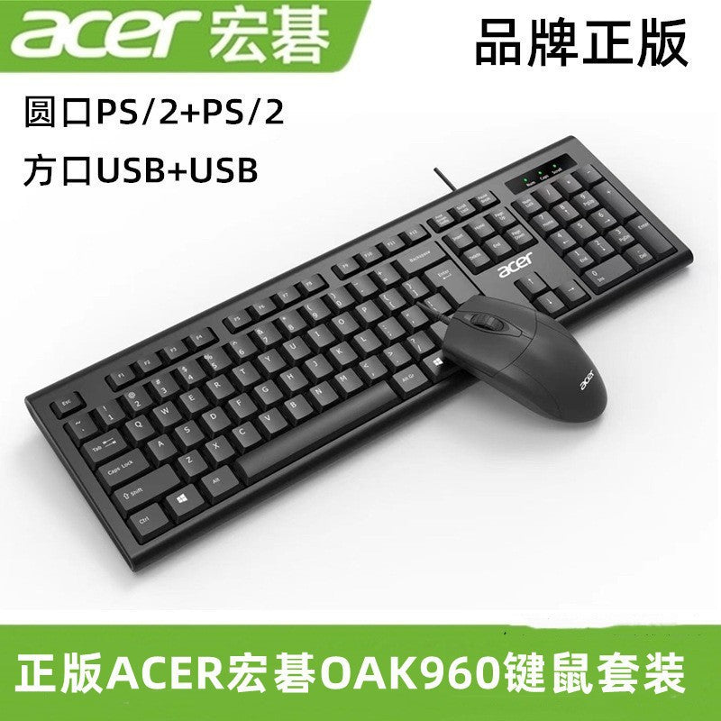 Acer oak960 wired keyboard and mouse combo - ideal for home, business, office use - keyboard and mouse set for laptops and desktops - usb connection