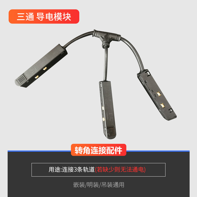 Magnetic track light Embedded track connector Intelligent no main light lighting 20 wide concealed surface mounted track accessories