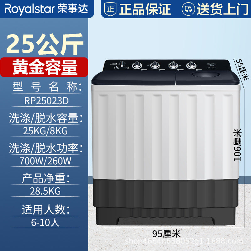 Copper motor | royalstar 15kg semi-automatic pulsator washing machine, double tub, double cylinder, large capacity 12/10kg for home use