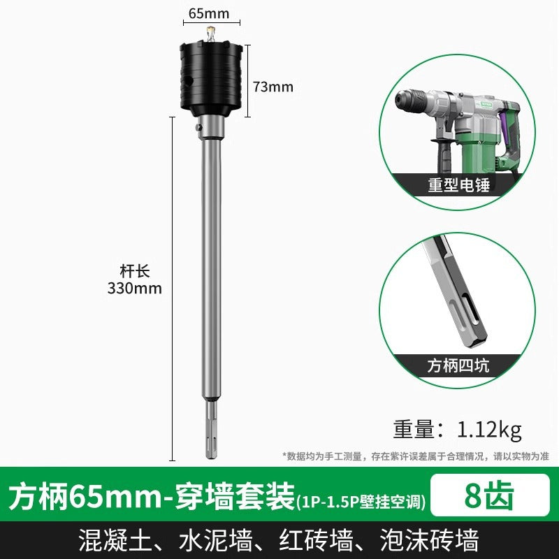 Baolian wall hole opener punching through wall air conditioner dry electric hammer concrete impact drill brick wall drilling and punching artifact