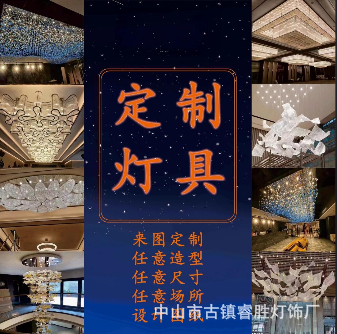 Non-standard customized lamps and lanterns come to the drawing design engineering sales department chandelier hotel tea house villa supermarket club crystal lamp