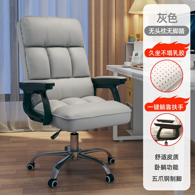 Computer chair Home reclining sedentary e-sports chair Back sofa chair Desk dormitory live learning swivel chair