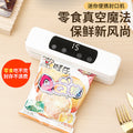Fully automatic vacuum sealer for home use - food packaging all-in-one machine for freshness preservation, sealing, and compression