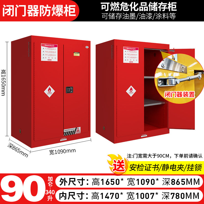 Explosion-proof cabinet Self-closing door Safety cabinet Industrial chemicals Hazardous chemicals Gallon Fireproof explosion-proof box Flammable storage cabinet