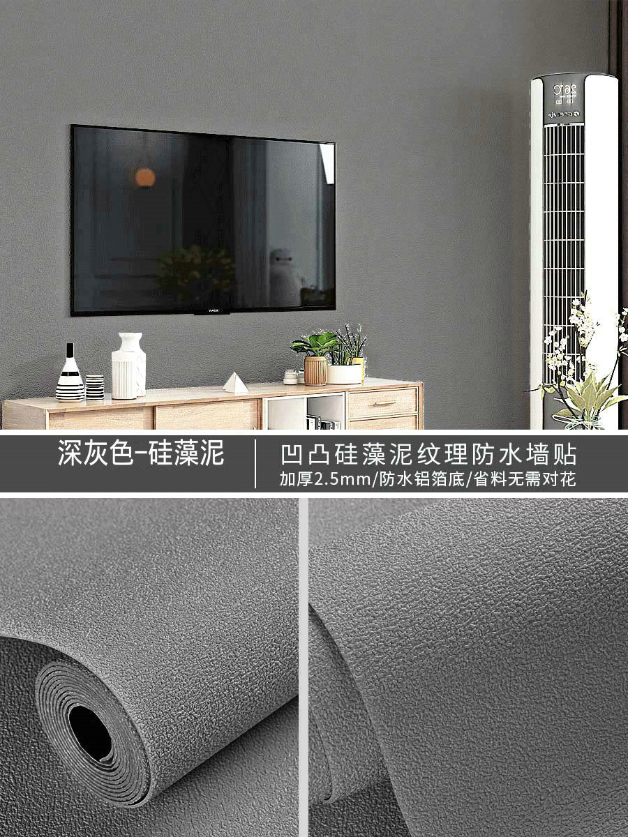 Special wallpaper for gray walls Self-adhesive waterproof and moisture-proof wall stickers Bedroom rental room wall covering ugly wallpaper Household self-stickers