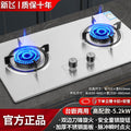 Wholesale xinfei gas stove for home double stove natural gas embedded table gas stove liquefied gas stove fierce fire stove