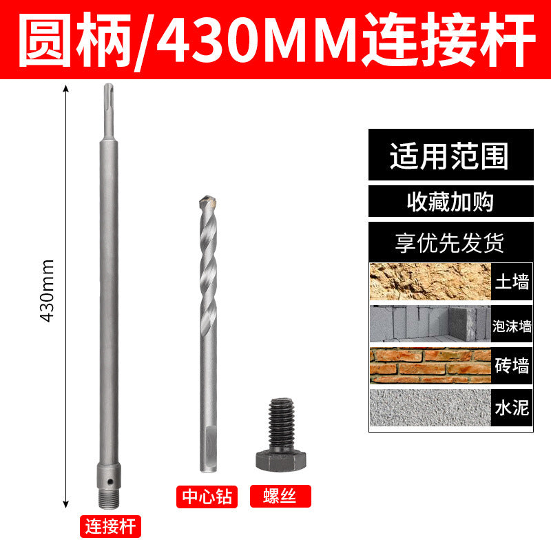 Wall hole opener drill bit electric hammer impact drill air conditioning hole punching through wall hollow concrete water pipe dry drilling suit