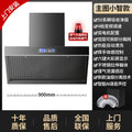 Wholesale high-suction range hood, wall-mounted double motor kitchen exhaust fan, small side-extraction cooker hood for home use