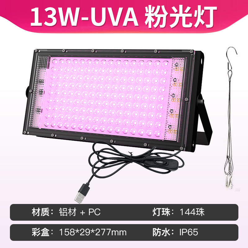 LED new plant lighting UV powder light LED fluorescent stage ambient light UV purple curing lamp