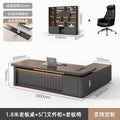 1.8m single cabinet boss table + boss chair + 2.0m file cabinet [two-color desktop model]