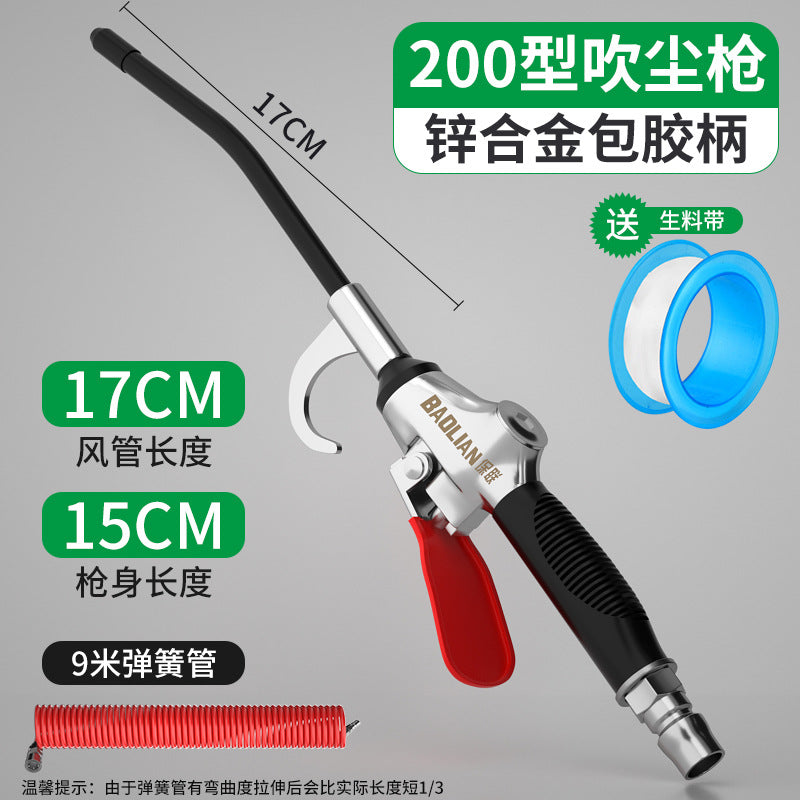 Baolian industrial grade dust blowing gun, air blowing gun, soot blowing gun, air pump spray gun, pneumatic tool dust removal gun set