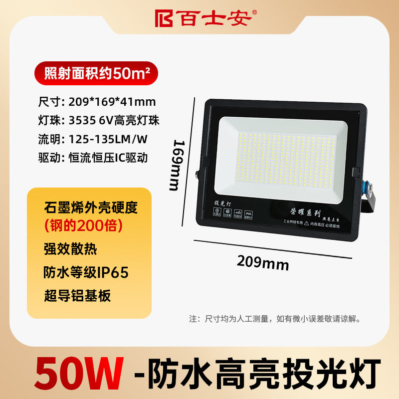 LED floodlight outdoor waterproof high power outdoor lighting projection light wall light rainproof highlight stadium light