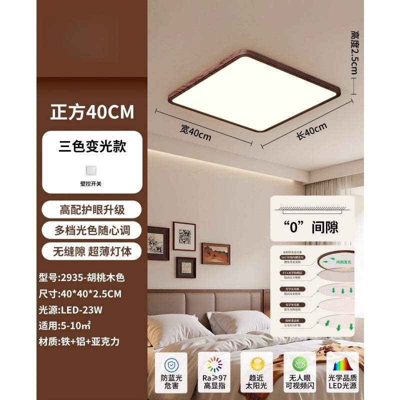 Living room ceiling light French retro walnut color ultra-thin seamless minimalist bedroom lighting whole house package 1