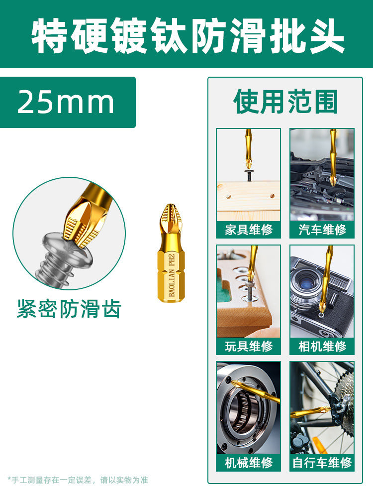 Baolian anti-skid titanium plating, impact-resistant strong magnetic cross batch head, high torque hand electric drill electric batch head 5 pcs 10 pcs