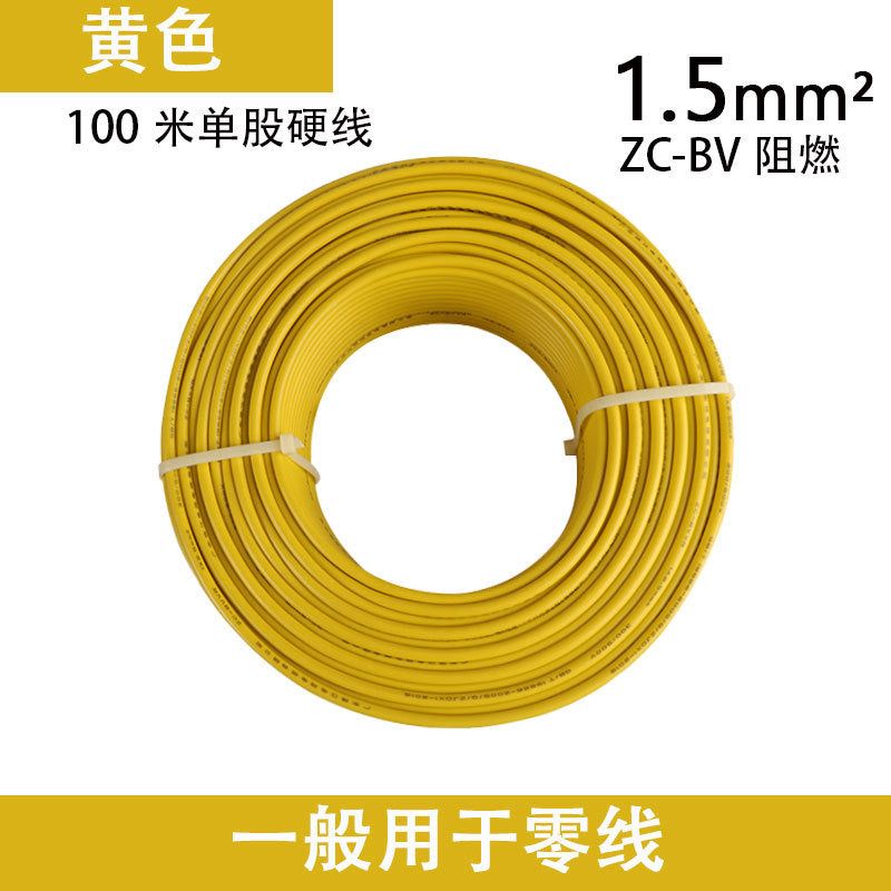 Official Pearl River ZC-BV 1.5/2 5/4/6 square national standard pure copper household wire home improvement single strand hard wire