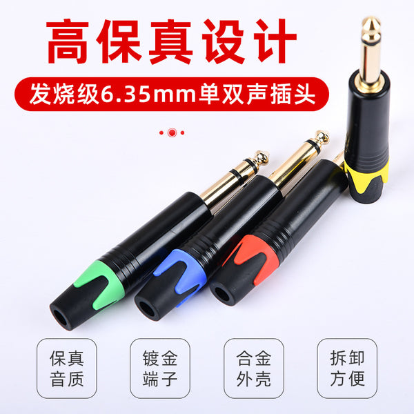 Gold-plated 6.35 audio plug, single and double channel microphone, audio microphone, mixer, guitar welding head, sophomore core.