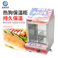 Hot dog insulation cabinet commercial food heating display cabinet egg tart bakery fried dough sticks cooked food food table constant temperature machine