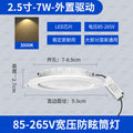 110v wide voltage downlight led embedded 2.5 inch 7w taiwan recessed lamp 12w 4inch american neutral voltage panel light