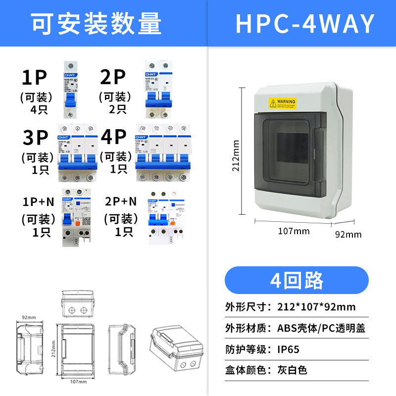 HPC4-54 circuit, distribution box, empty switch box, industrial household socket, power box, surface circuit breaker, lighting box