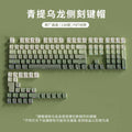 Qingti oolong side-engraved translucent keycap box - comes with key puller