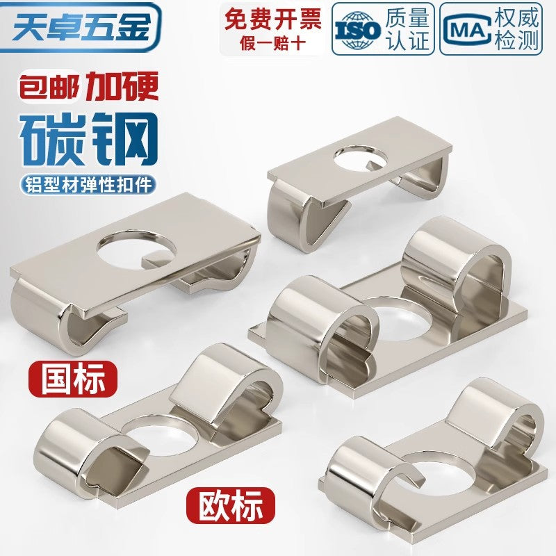 Aluminum profile elastic fastener European standard profile accessories 30/40/45 frame assembly built-in connector disc fastener