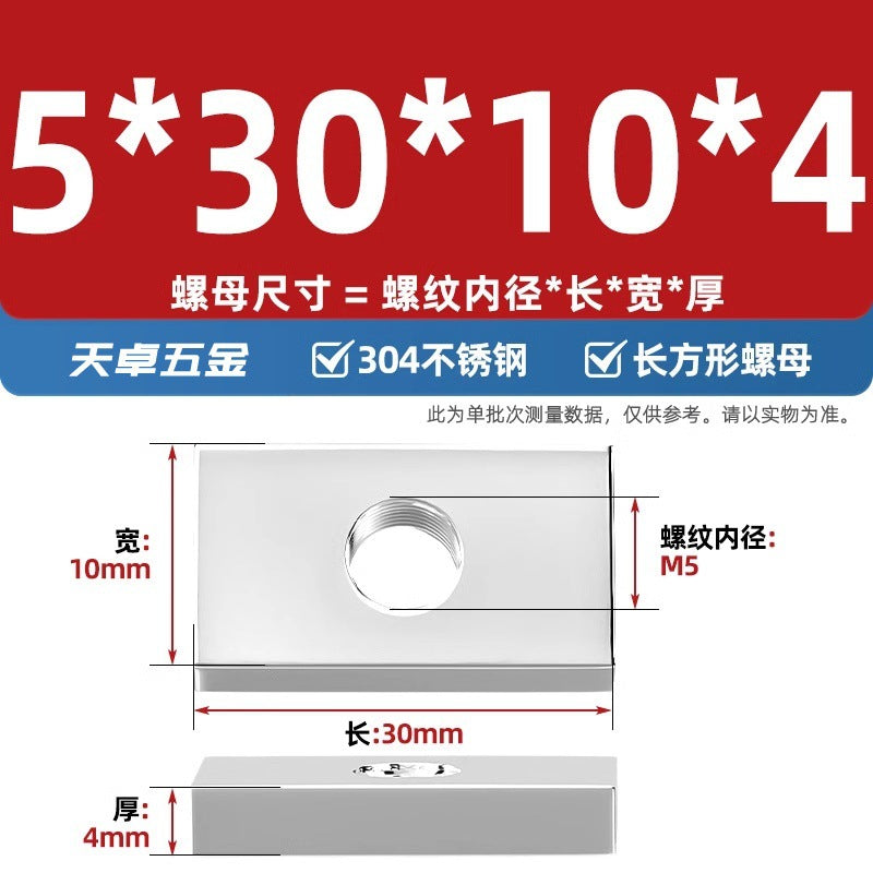 304 stainless steel rectangular nut iron square aluminum profile slider nut square nut M4M5M6M8M10mm