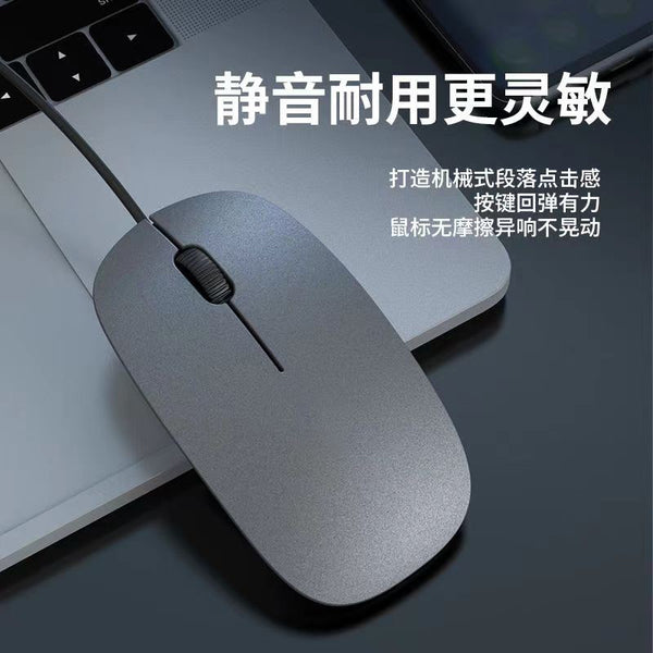 Customized wired ultra-thin mouse, wired office computer notebook wired mouse, business office ultra-thin mouse