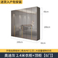 Audi gray 2.4m wardrobe + top cabinet combination [6 doors]